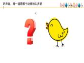 人音版小學(xué)音樂 一上第4課《動物說話》課件