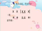 人音版小學(xué)音樂 一上第4課《動物說話》課件