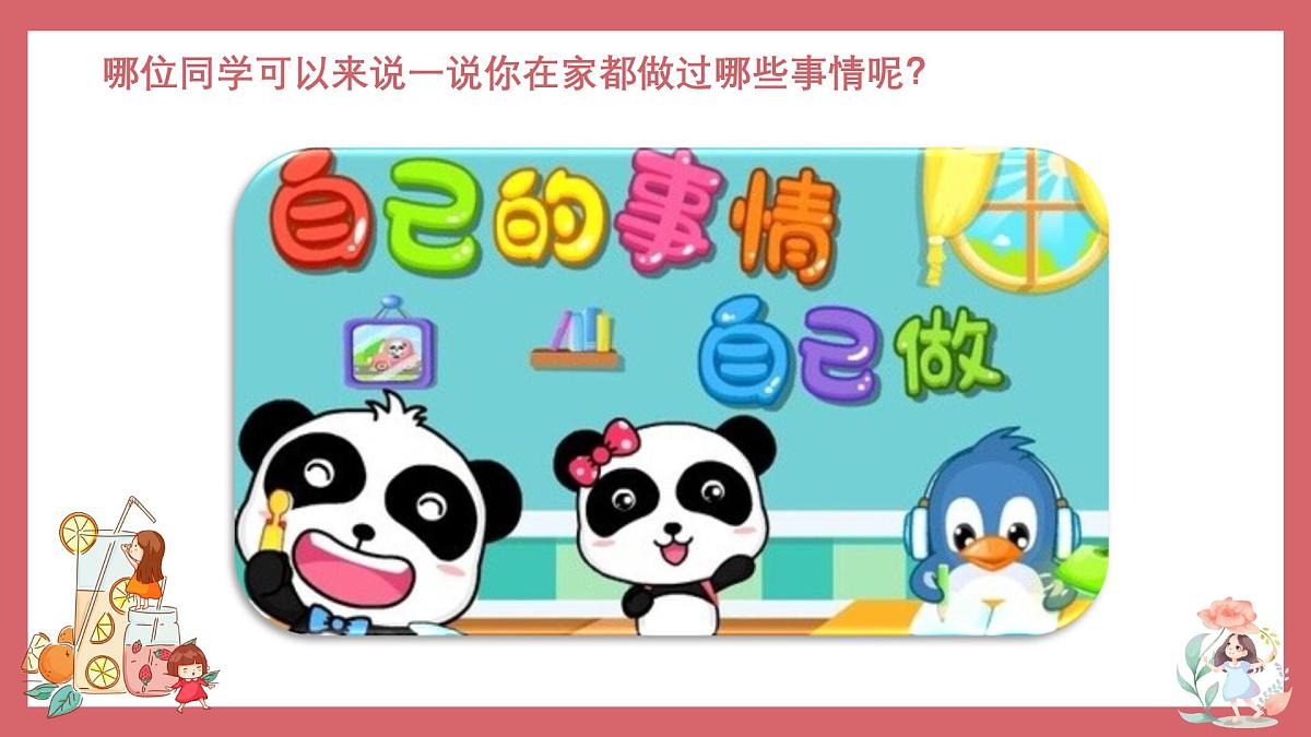 人音版小学音乐 一上第5课《洗手绢》课件第3页
