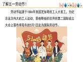 人音版小學音樂 一上第5課《勞動最光榮》課件