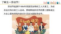 小学音乐人音版一年级上册第5课 爱劳动劳动最光荣教课课件ppt
