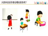 人音版小學音樂 一上第5課《勞動最光榮》課件