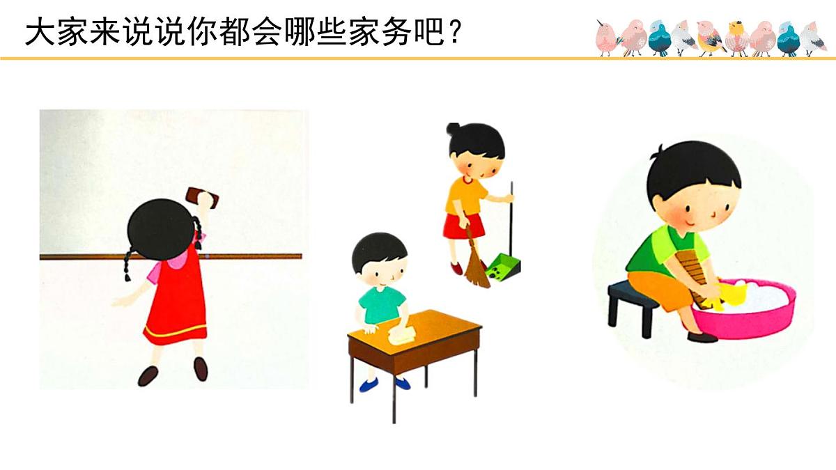 人音版小学音乐 一上第5课《劳动最光荣》课件第3页