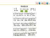 人音版小學音樂 一上第5課《勞動最光榮》課件