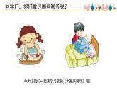 人音版小學音樂 一上第5課《大家來勞動》課件