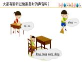 人音版小學音樂 一上第5課《大家來勞動》課件