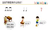 人音版小學音樂 一上第5課《大家來勞動》課件