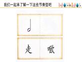 人音版小學音樂 一上第5課《大家來勞動》課件