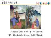 人音版小學(xué)音樂 一上第5課《三個和尚》（第1課時）課件