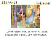 人音版小學(xué)音樂 一上第5課《三個和尚》（第2課時）課件