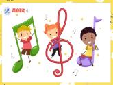 人音版小學(xué)音樂 一上第5課《洗手絹》課件
