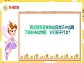 人音版小學(xué)音樂 一上第5課《洗手絹》課件