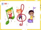 人音版小學(xué)音樂 一上第5課《三個和尚》課件