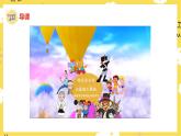 人音版小學(xué)音樂 一上第5課《三個和尚》課件