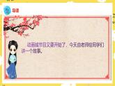 人音版小學(xué)音樂 一上第5課《三個和尚》課件