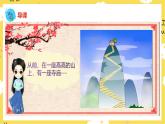 人音版小學(xué)音樂 一上第5課《三個和尚》課件