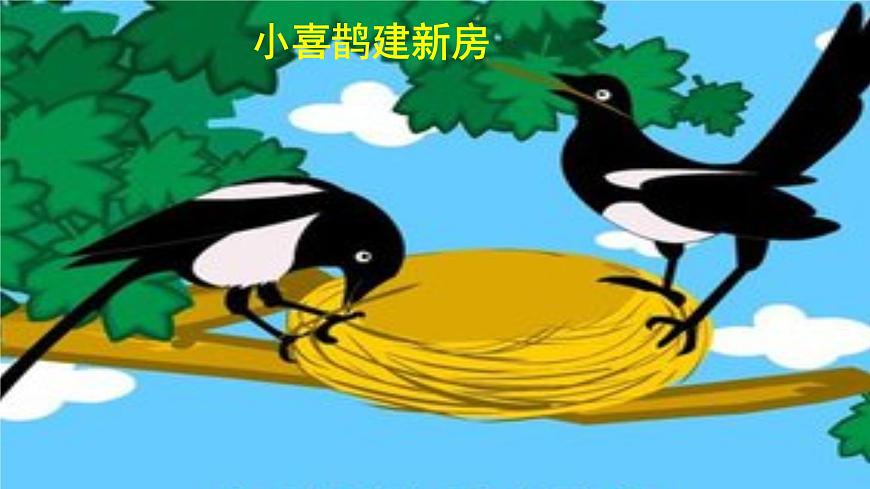 人音版小学音乐 一上第5课《劳动最光荣》课件第4页