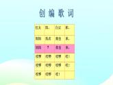 人音版小學(xué)音樂 一上第5課《洗手絹》課件