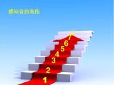 人音版小學(xué)音樂 一上第5課《洗手絹》課件
