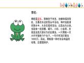 人音版小學(xué)音樂 一上第6課(簡)《小青蛙找家》基于標(biāo)準(zhǔn)的教學(xué)課件