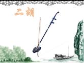 人音版小學(xué)音樂(lè) 一上第6課《小青蛙》課件