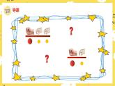 人音版小學(xué)音樂 一上第7課《會跳舞的洋娃娃》課件