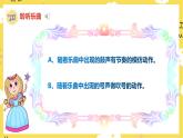 人音版小學音樂 一上第7課《法國號》課件