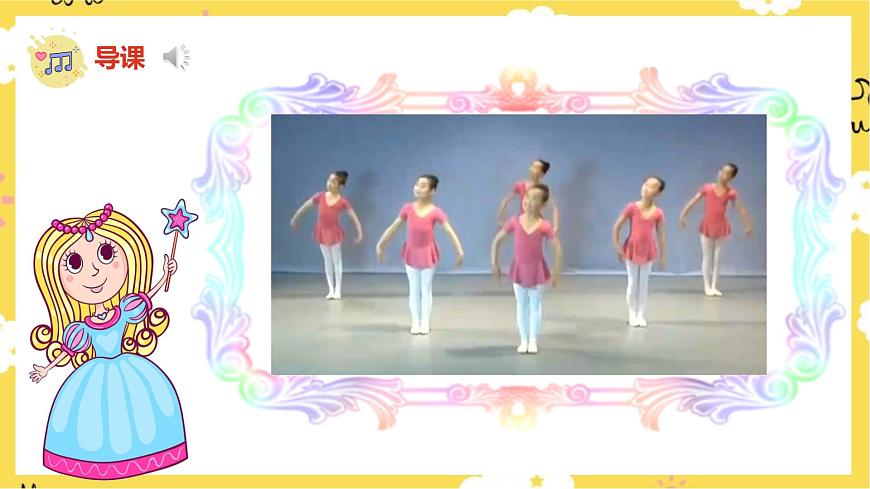 人音版小学音乐 一上第7课《法国号》课件第8页