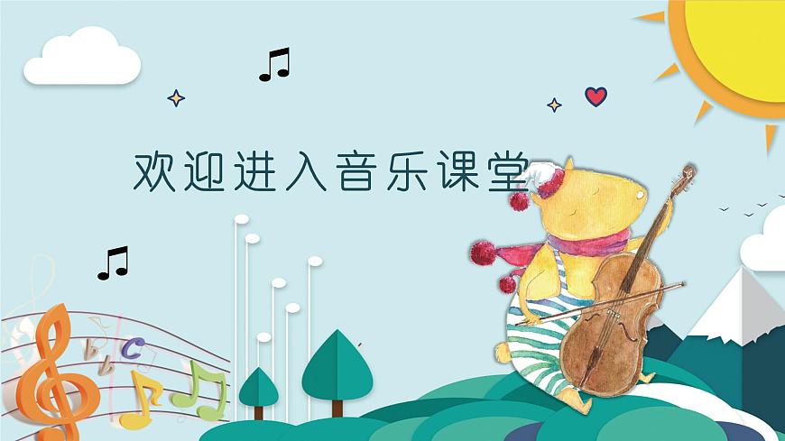 人音版小学音乐 一上第7课《会跳舞的洋娃娃》课件第1页