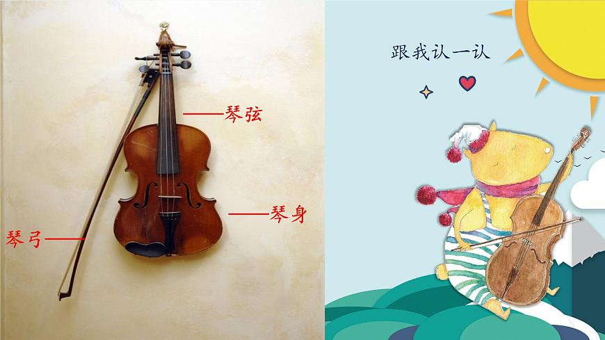 人音版小学音乐 一上第7课《会跳舞的洋娃娃》课件第4页