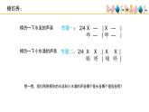 人音版小學(xué)音樂 一上第7課(簡(jiǎn))《快樂的小笛子》基于標(biāo)準(zhǔn)的教學(xué)課件