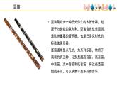 人音版小學(xué)音樂 一上第7課(線)《快樂的小笛子》基于標(biāo)準(zhǔn)的教學(xué)課件