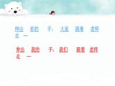 人音版小學(xué)音樂 一上第7課《快樂的小笛子》課件