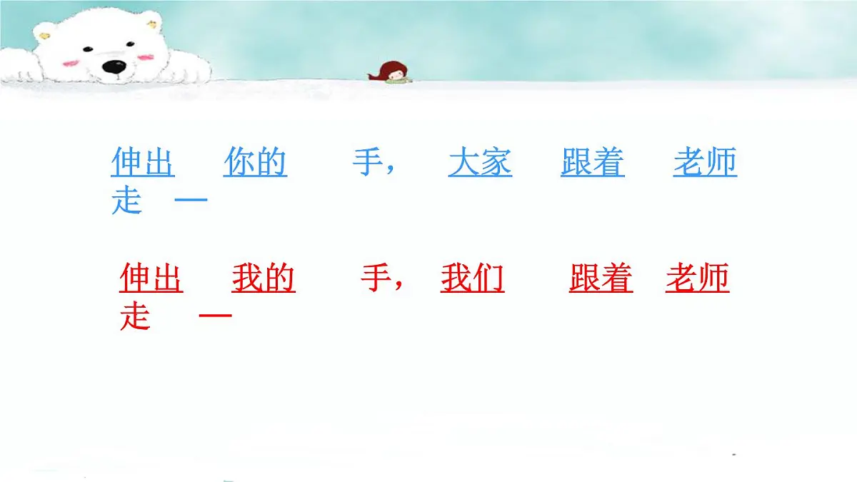 人音版小学音乐 一上第7课《快乐的小笛子》课件第3页