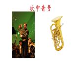 人音版小學(xué)音樂 一上第7課《快樂的小笛子》課件