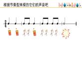 人音版小學音樂 一上第8課《小拜年》精品課件