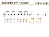 人音版小學音樂 一上第8課《小拜年》精品課件