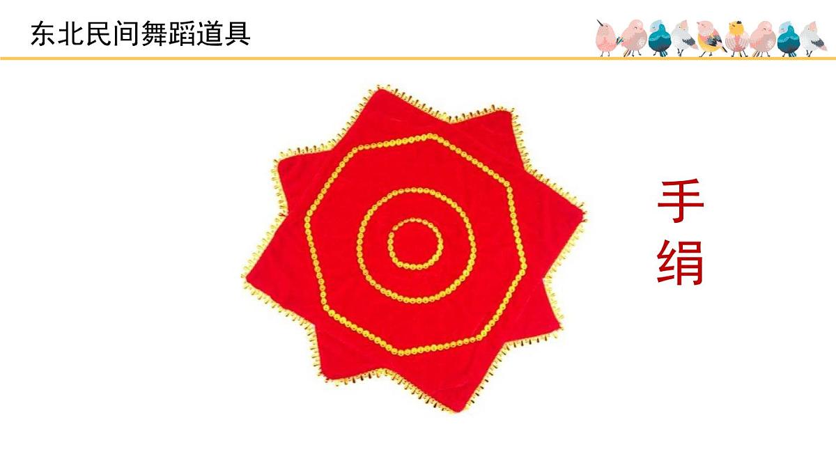 人音版小学音乐 一上第8课《小拜年》精品课件第8页