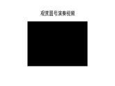 人音版小學音樂 一上第7課《法國號》課件