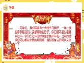 人音版小學音樂 一上第8課《龍咚鏘》課件