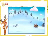 人音版小學(xué)音樂(lè) 一上第8課《新年好》課件