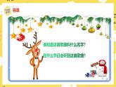人音版小學(xué)音樂(lè) 一上第8課《新年好》課件