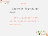人音版小學(xué)音樂(lè) 一上第8課《新年好》課件