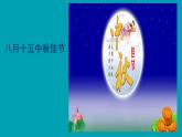 人音版小學音樂 一上第8課《龍咚鏘》課件