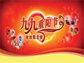 人音版小學音樂 一上第8課《龍咚鏘》課件