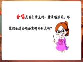 【新教材核心素養(yǎng)】花城版音樂五年級下冊第5課《街頭少年合唱》《抗敵歌》《墾春泥》《游擊隊歌》課件+同步教案+素材