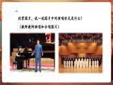 【新教材核心素養(yǎng)】花城版音樂五年級(jí)下冊(cè)第5課《我愛你中國(guó)》《黃楊扁擔(dān)》《河邊對(duì)口曲》課件+同步教案+素材