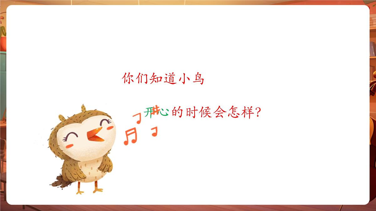【新课标】花城版音乐五年级下册-《小鸟 小鸟》-课件第6页