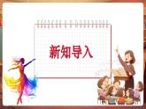 【新教材核心素養(yǎng)】花城版音樂五年級(jí)下冊(cè)第6課《畫臉譜》課件+同步教案+素材