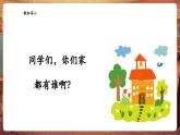 【新教材核心素養(yǎng)】花城版音樂(lè)一年級(jí)下冊(cè)第5單元《好媽媽》課件+同步教案+素材